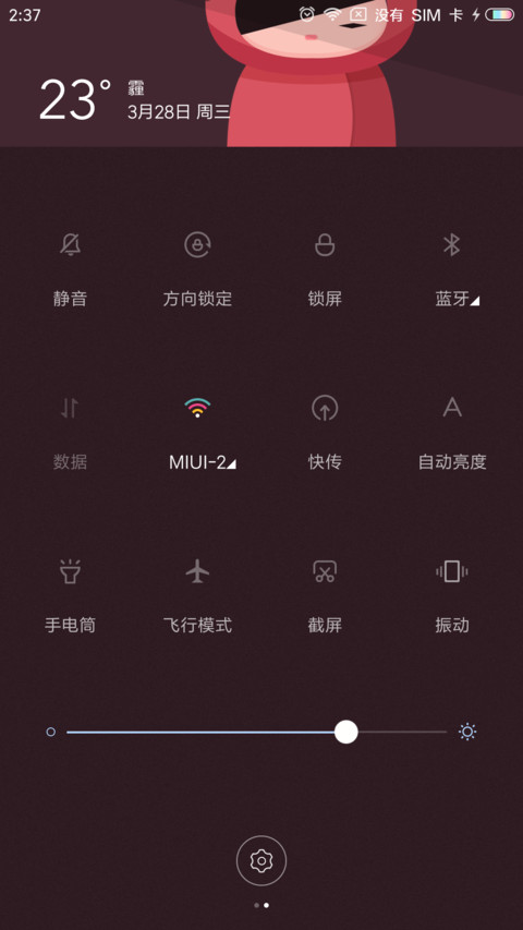 狼与公主女版 screenshot