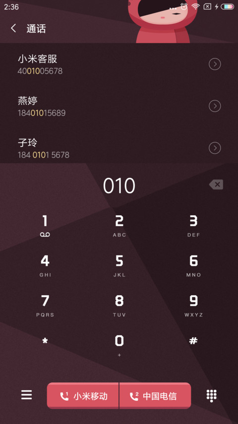 狼与公主女版 screenshot
