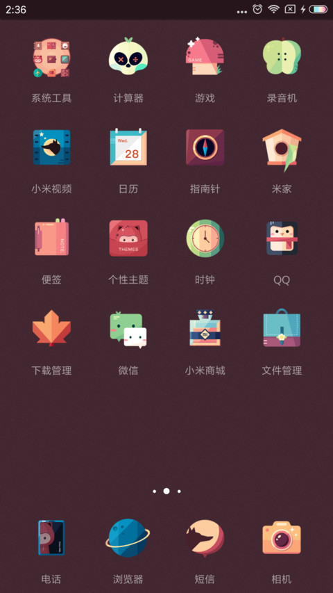 狼与公主女版 screenshot