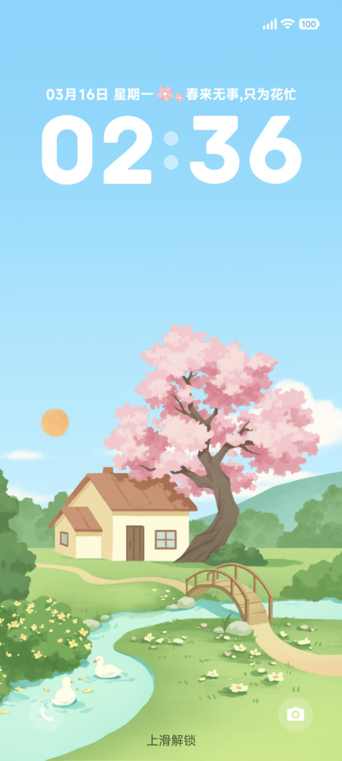 春日漫游 screenshot
