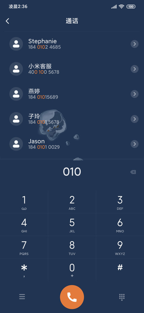 汐 screenshot
