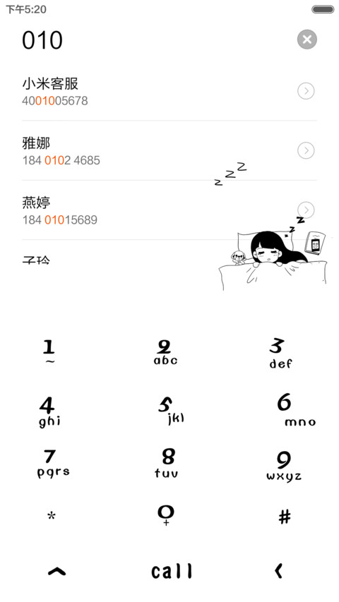 （好评返现）累了就睡觉（多锁屏+自由桌面） screenshot