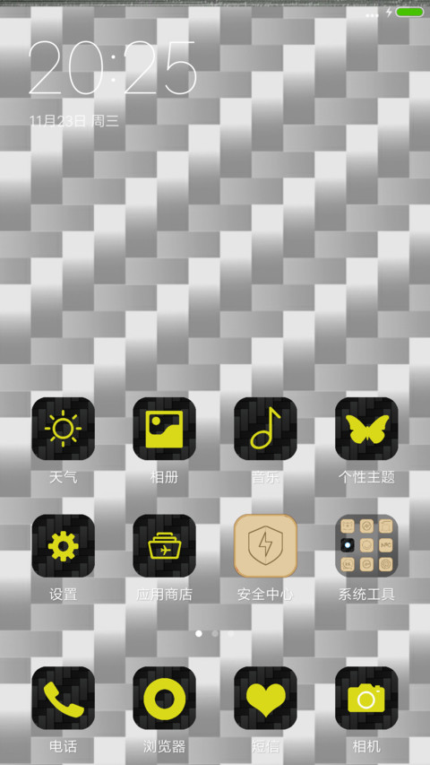 碳纤维拉丝 screenshot