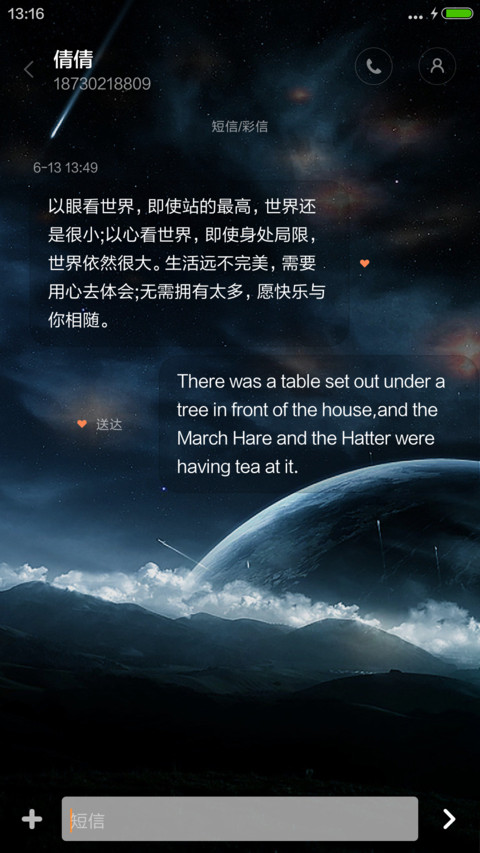 （流星4D动态）浩瀚星空 screenshot
