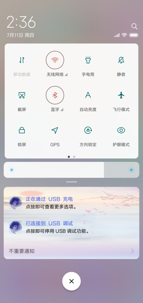南山南 screenshot
