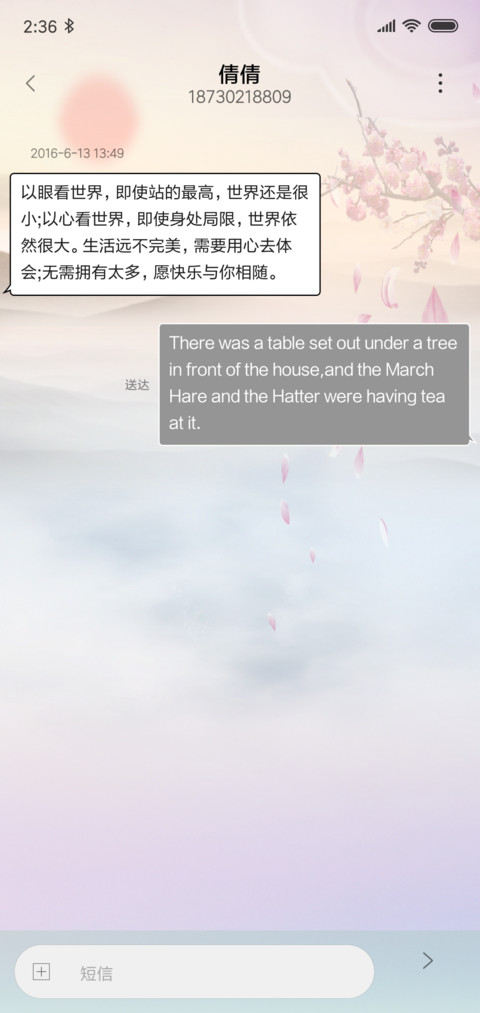 南山南 screenshot