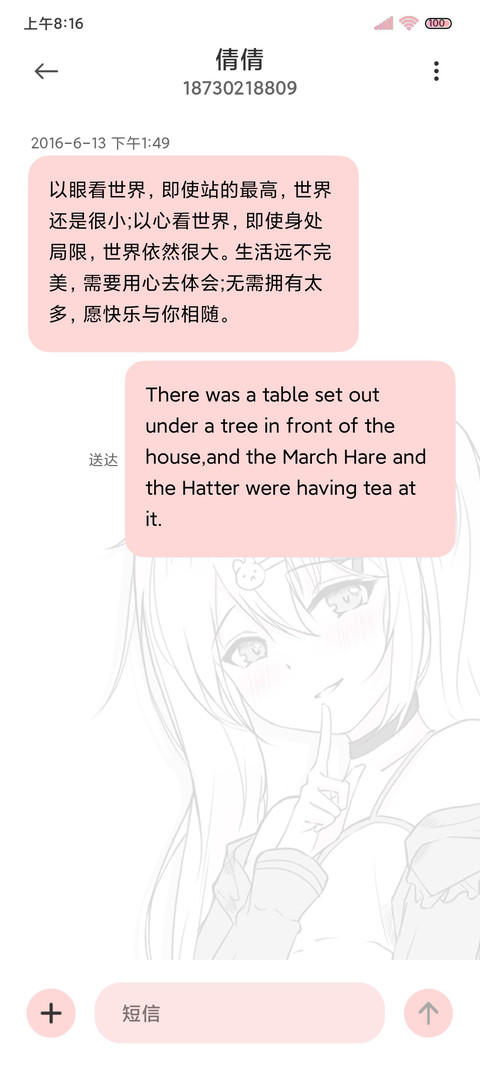 漫画病娇少女 screenshot