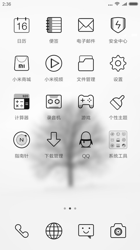 无垠·苍 screenshot