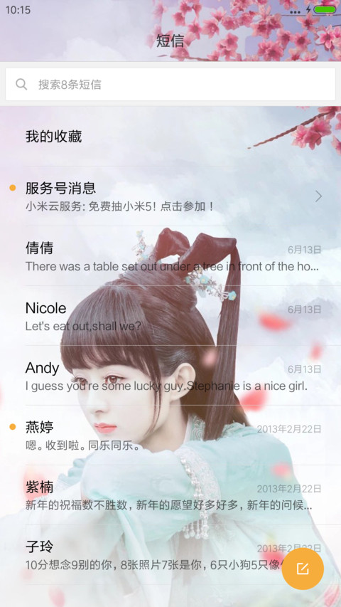 碧瑶 赵丽颖 “诛仙青云志” screenshot