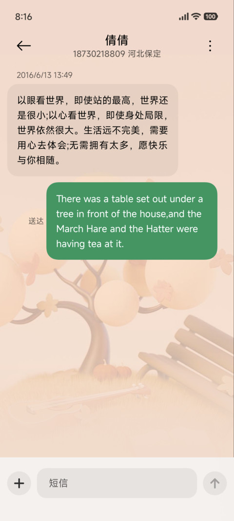 3D趣味环游全景换肤 screenshot