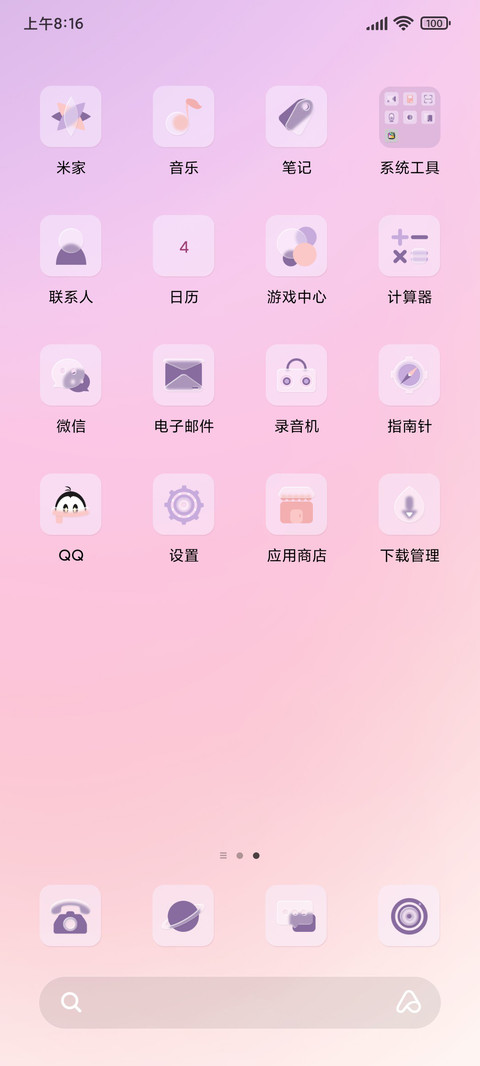 落日温柔 screenshot