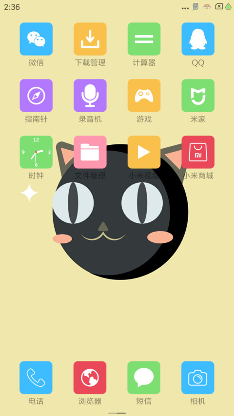 简约V1 screenshot