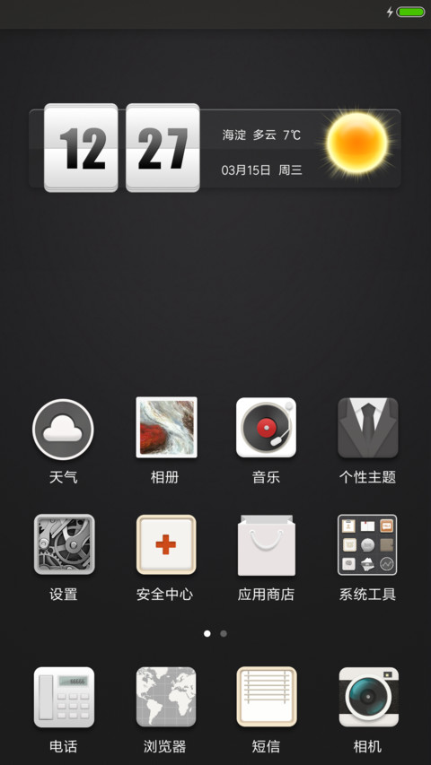 轻奢时代 screenshot