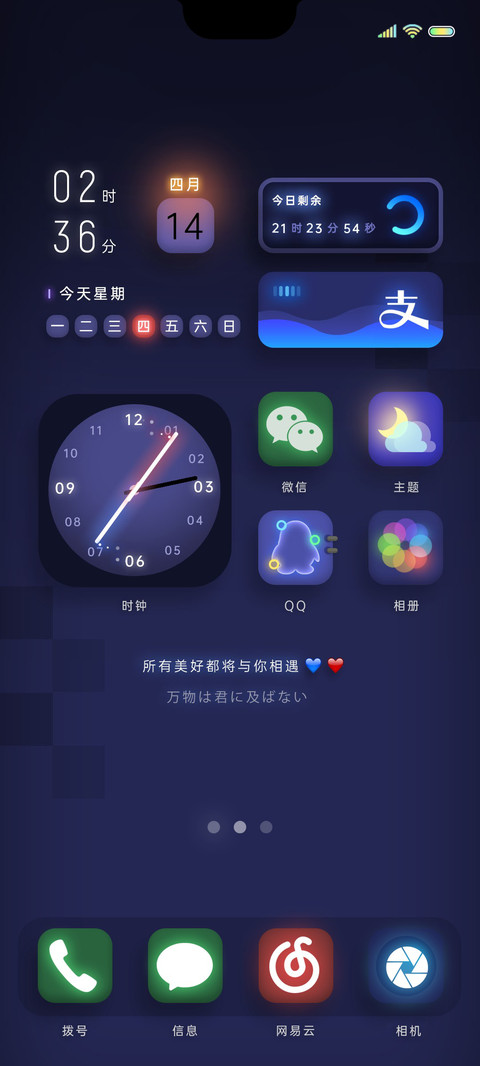 荧光夜色 screenshot