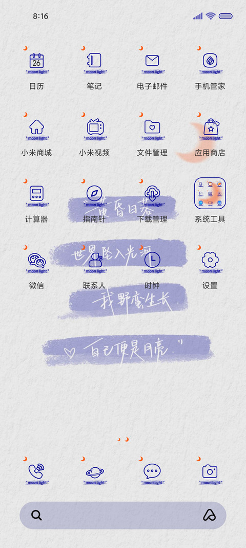 克莱因蓝 涂鸦文字 screenshot