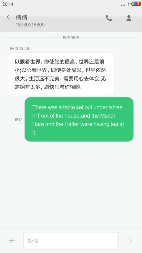 圣诞礼物（彩虹电池+桌面礼物特效） screenshot