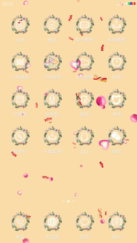 圣诞礼物（彩虹电池+桌面礼物特效） screenshot