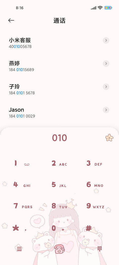 粉系动态可爱女孩 screenshot