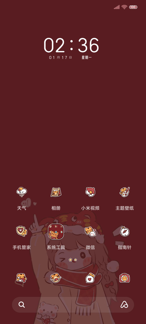 虎年好运祝福 screenshot