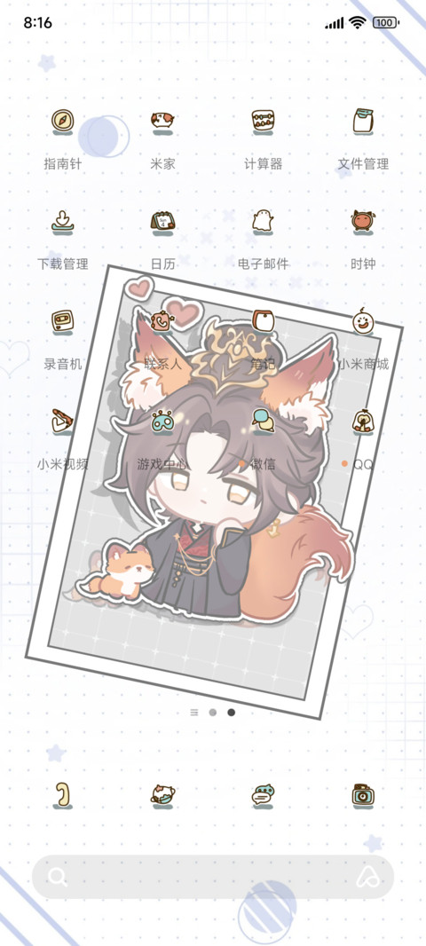Q崽梦回古风人间 screenshot