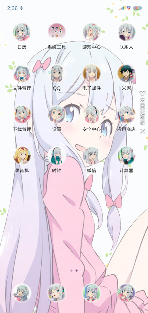 埃罗芒阿老师 screenshot