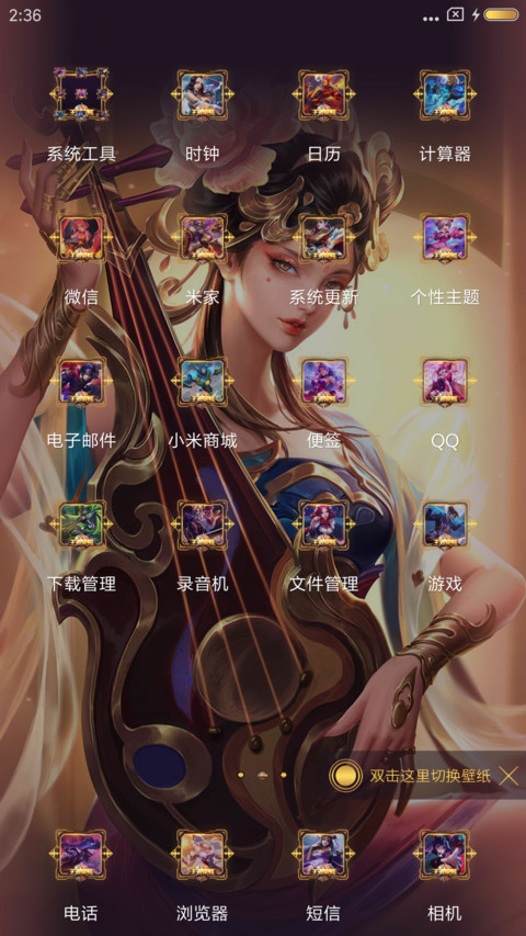王者峡谷女神III screenshot