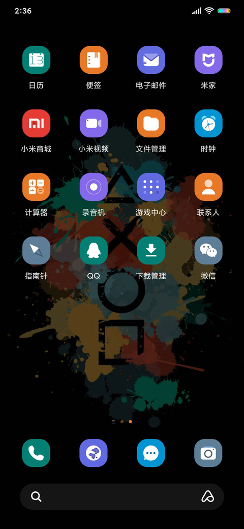 艺术颜料XO screenshot