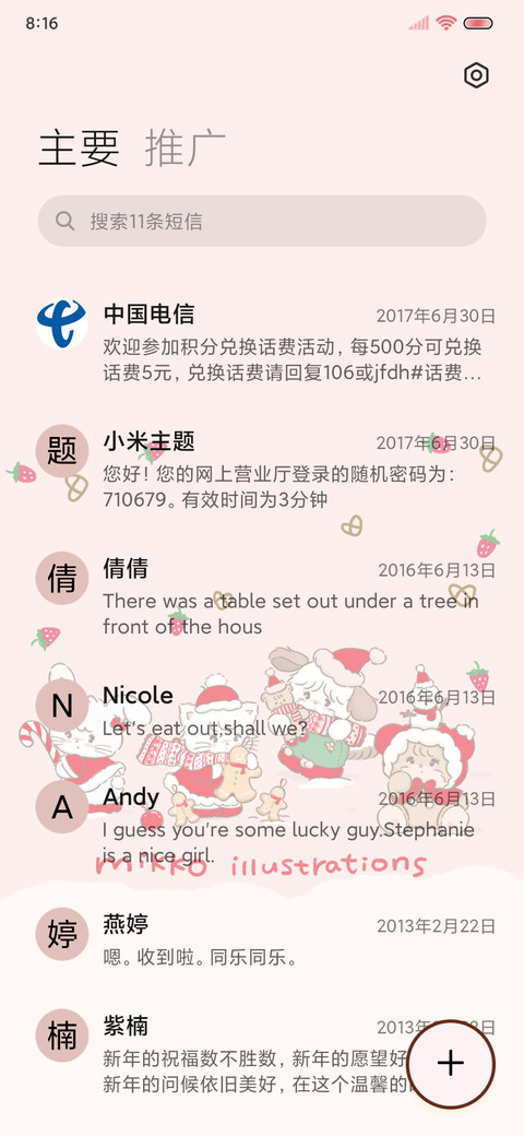 mikko 冬日浪漫圣诞 screenshot