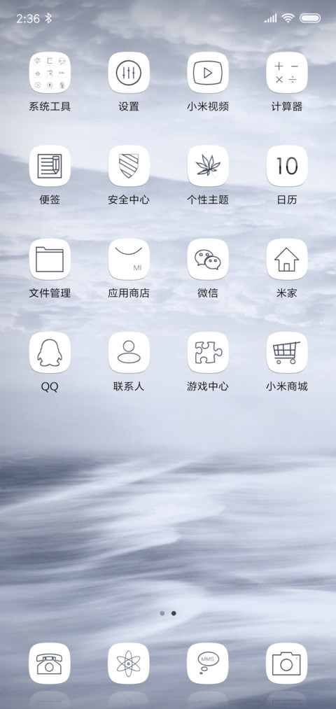 梦幻之海 screenshot