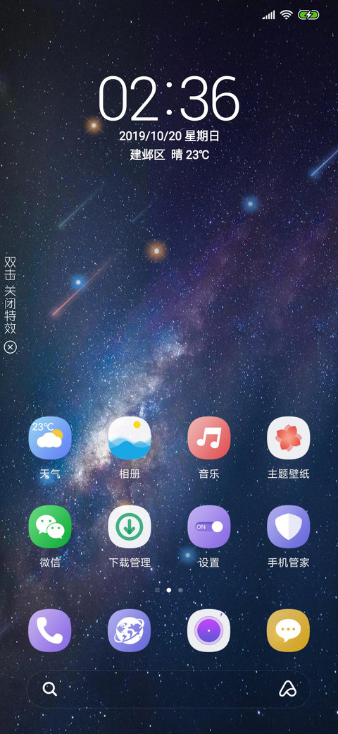 星图 screenshot