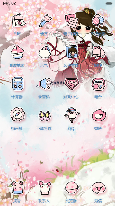  好评返现+抢红包 小希繁华似锦（多锁屏.多桌面.自由桌面） screenshot