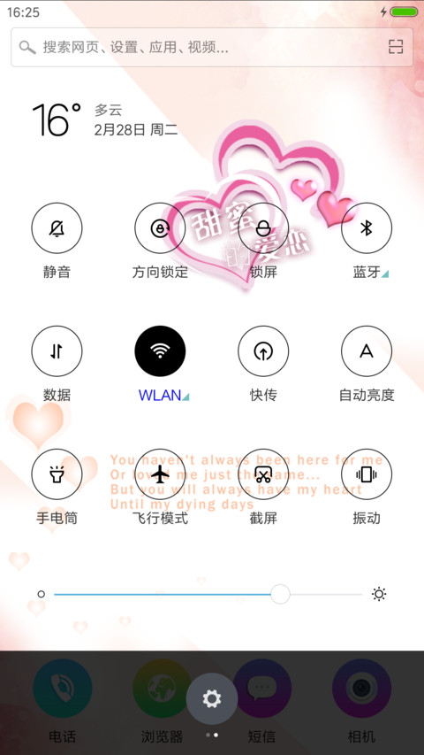 遇见你，预见爱 screenshot