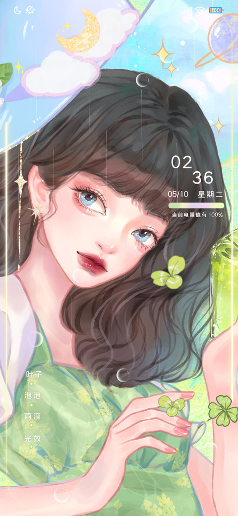 以幸运之名 screenshot