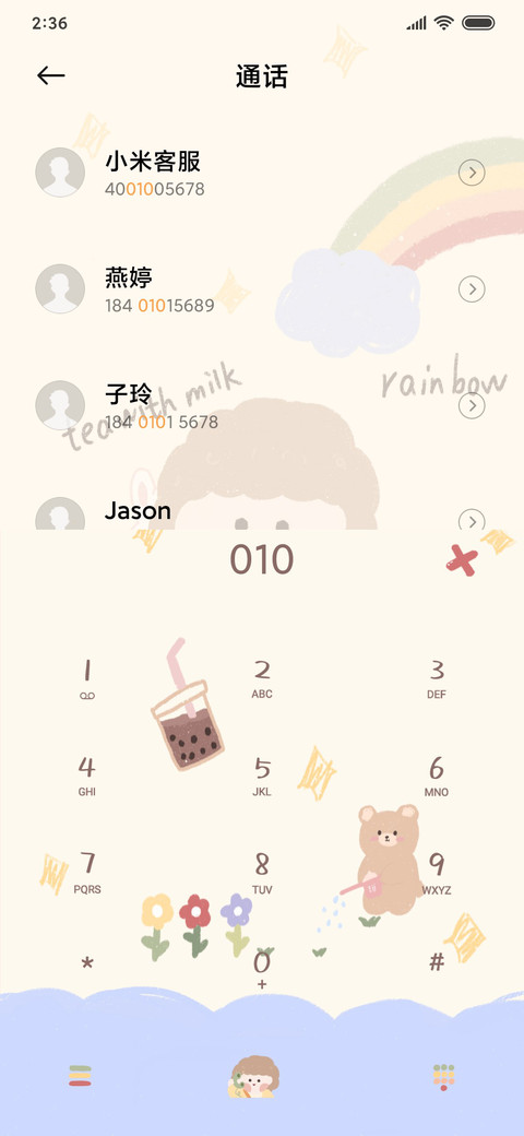 彩虹可爱少女心 screenshot
