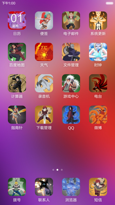 【永久免费】火影忍者 screenshot