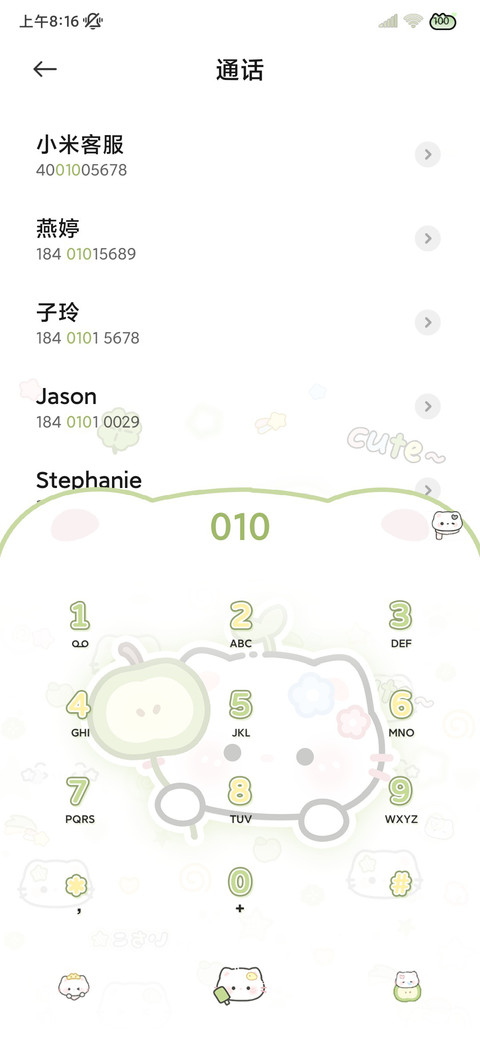 春意萌萌可爱小猫 screenshot