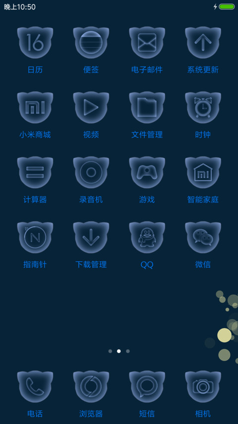 【好评返现】神秘的猫咪庄园 screenshot