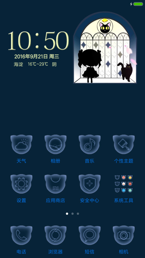 【好评返现】神秘的猫咪庄园 screenshot
