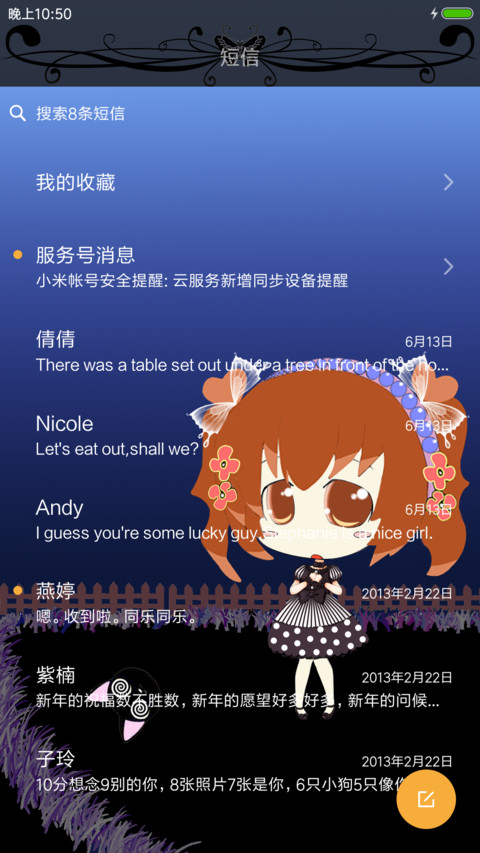 【好评返现】神秘的猫咪庄园 screenshot