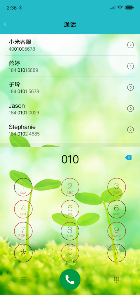 四叶草 screenshot