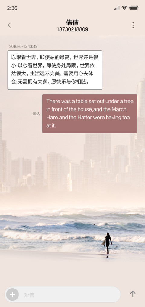印象之海 screenshot