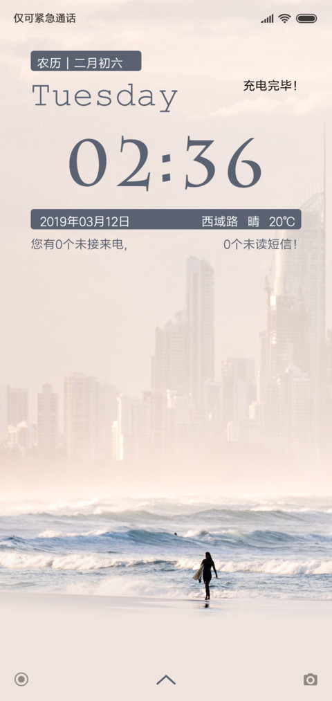 印象之海 screenshot
