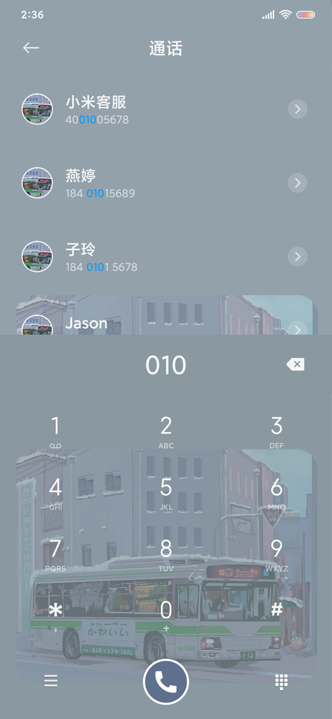 莫兰迪 治愈蓝 screenshot