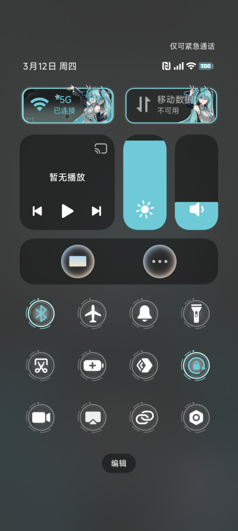 初音未来 爱没前奏 screenshot