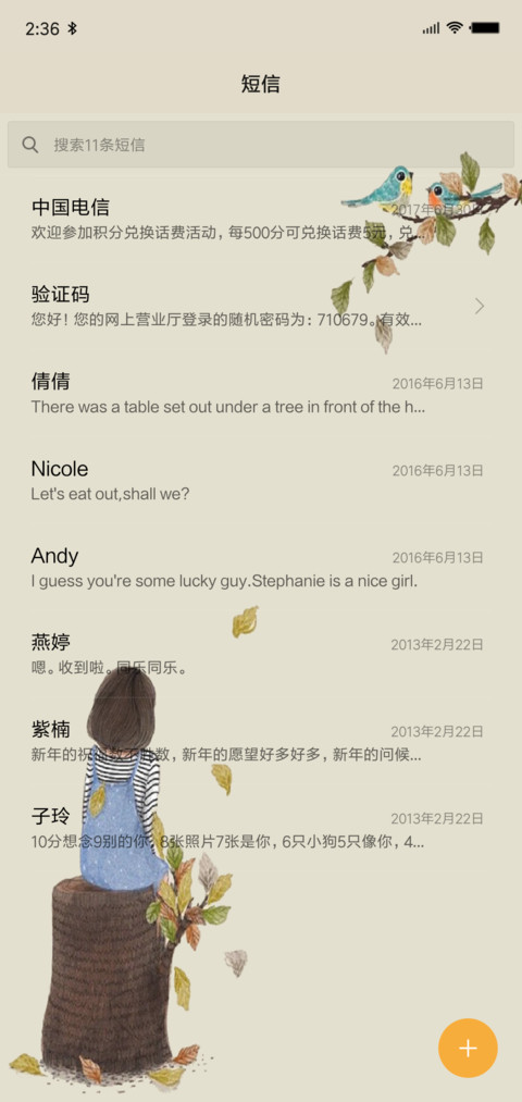 文艺女生 screenshot