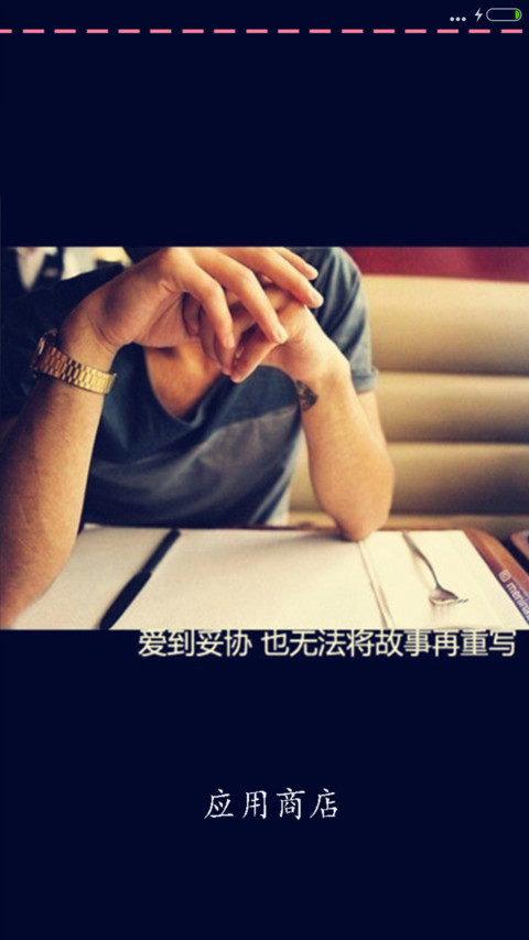 好评送兑换码】非主流V8 screenshot
