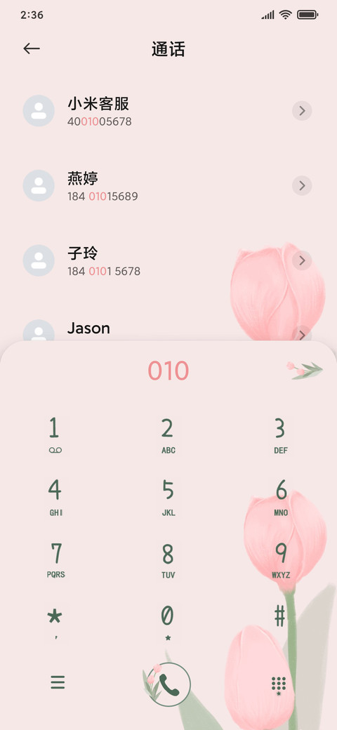 拾光向阳 screenshot