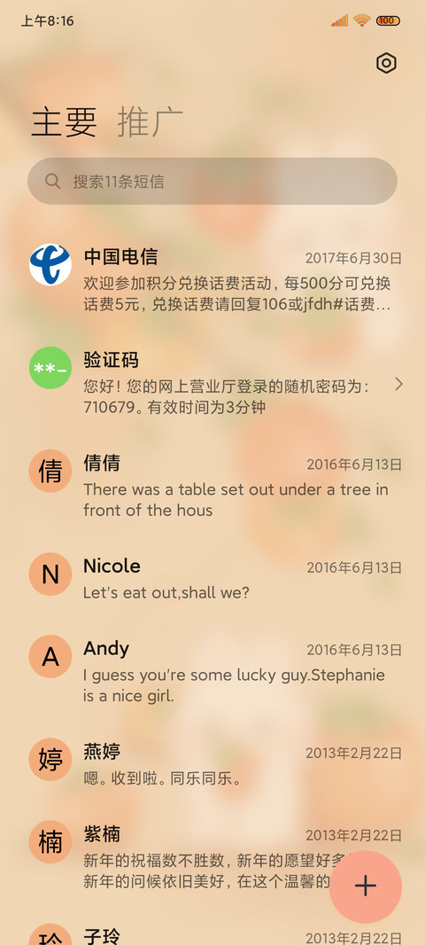 国风萌兔柿柿如意 screenshot