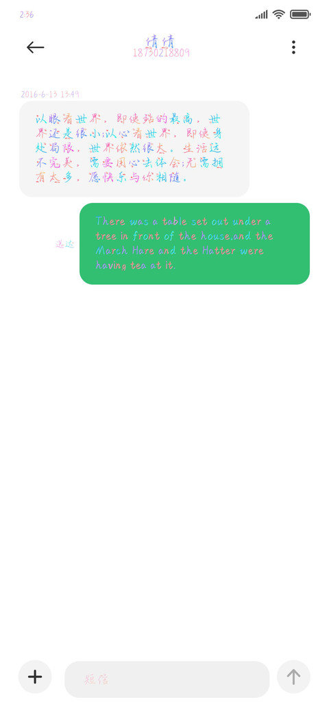 耳朵先撒了谎 screenshot