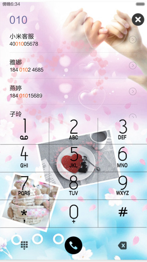 我们的爱(头像自定义男神版) screenshot